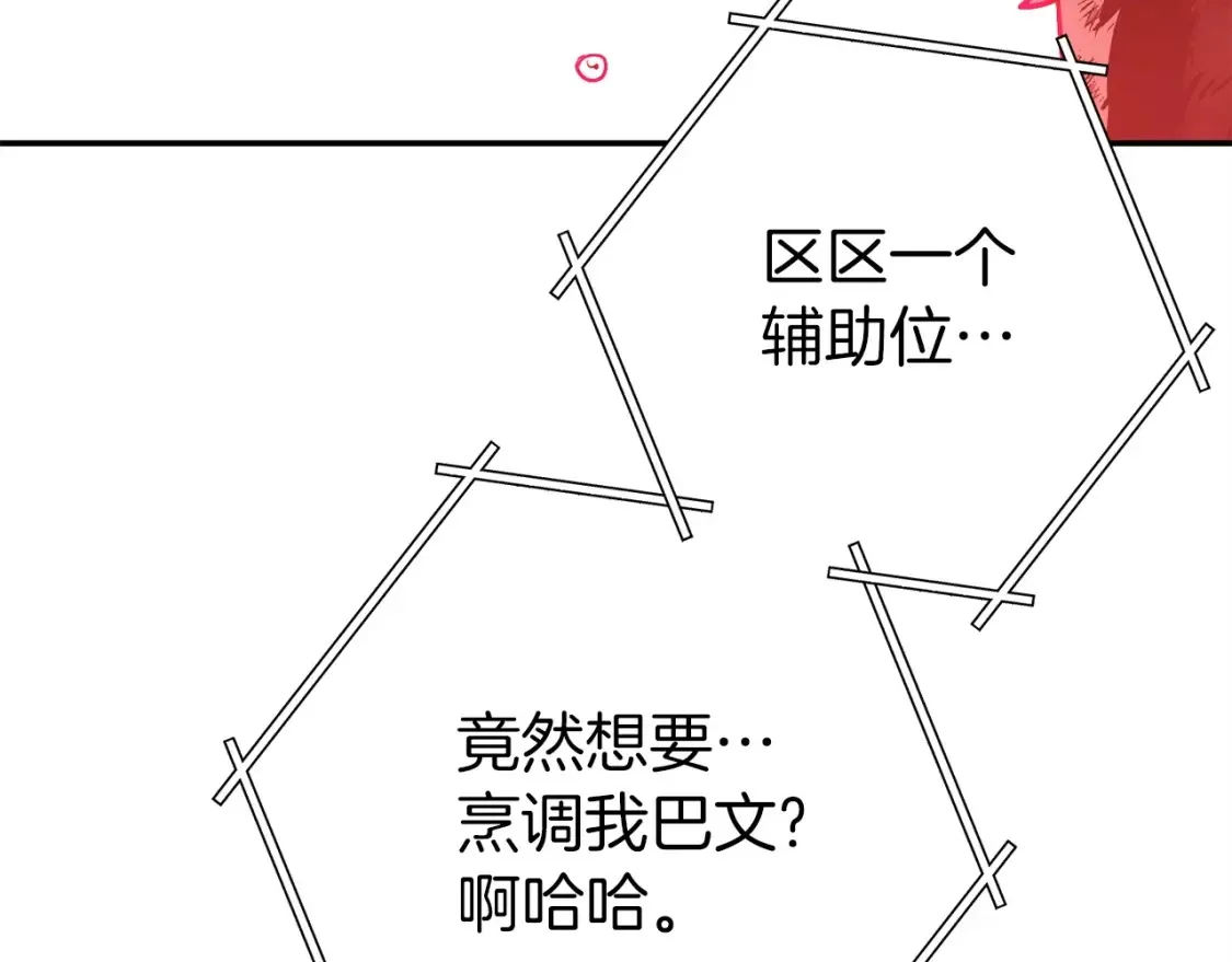 第127话 我诅咒你！！兔子！！！！！！！！！！！！！！！！183