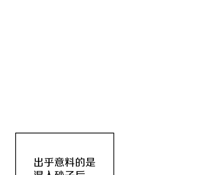 第60话 干饭主仆干饭魂！88