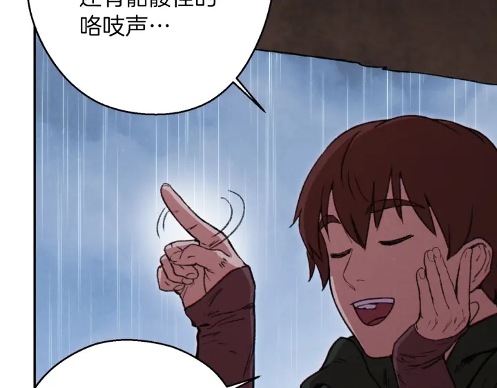 第61话 新成就已达成23