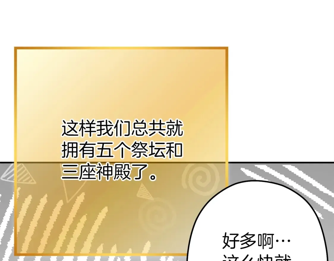第二季最终话 久远的记忆161