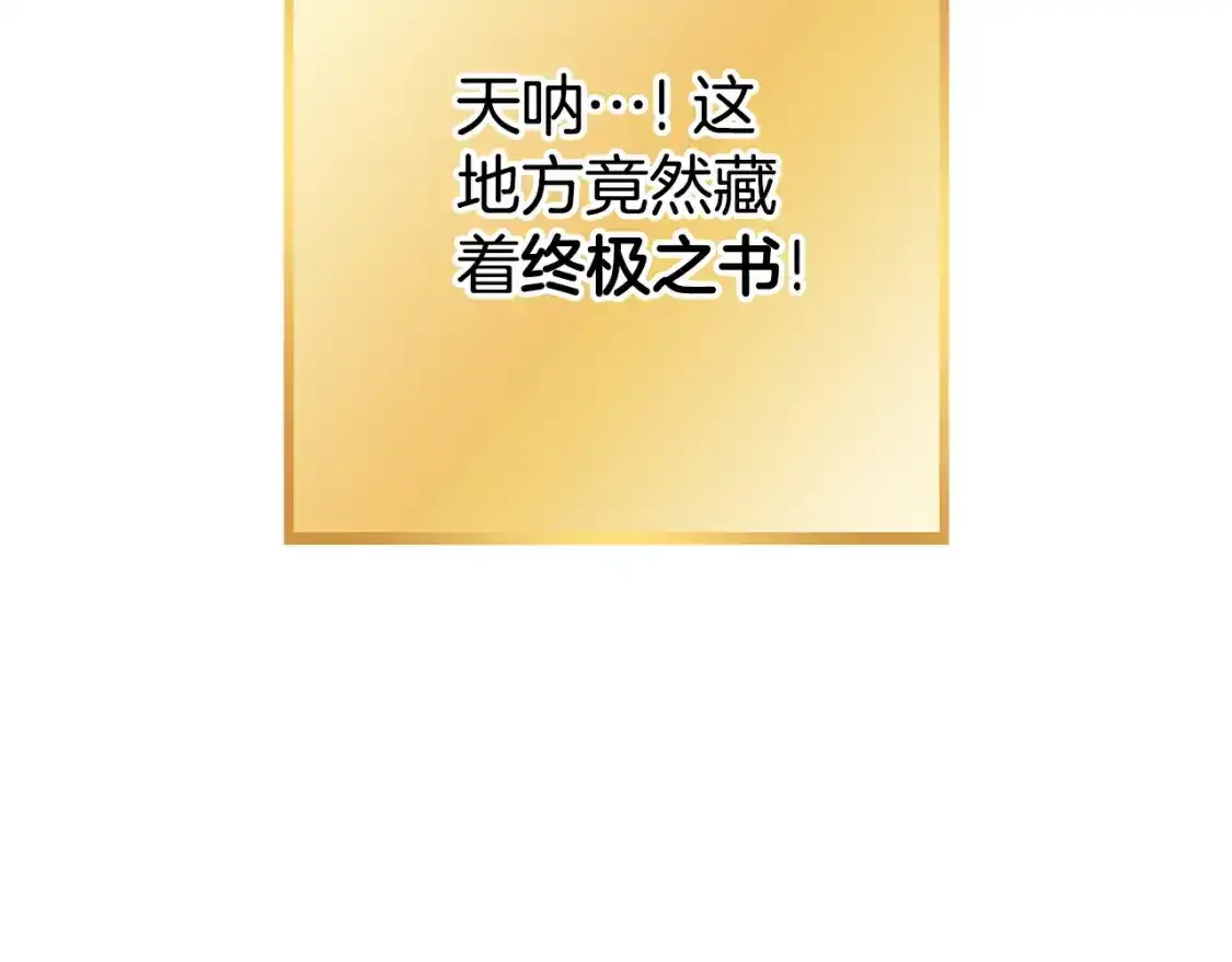 第189话 到达祭坛241