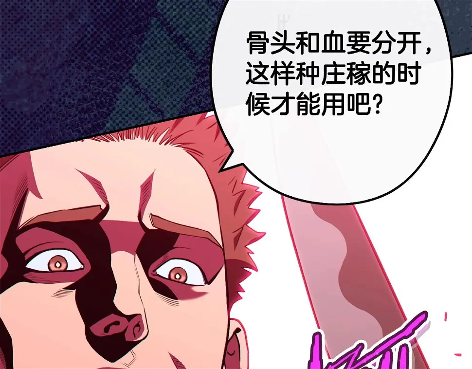 第143话 什么？你是女的？85