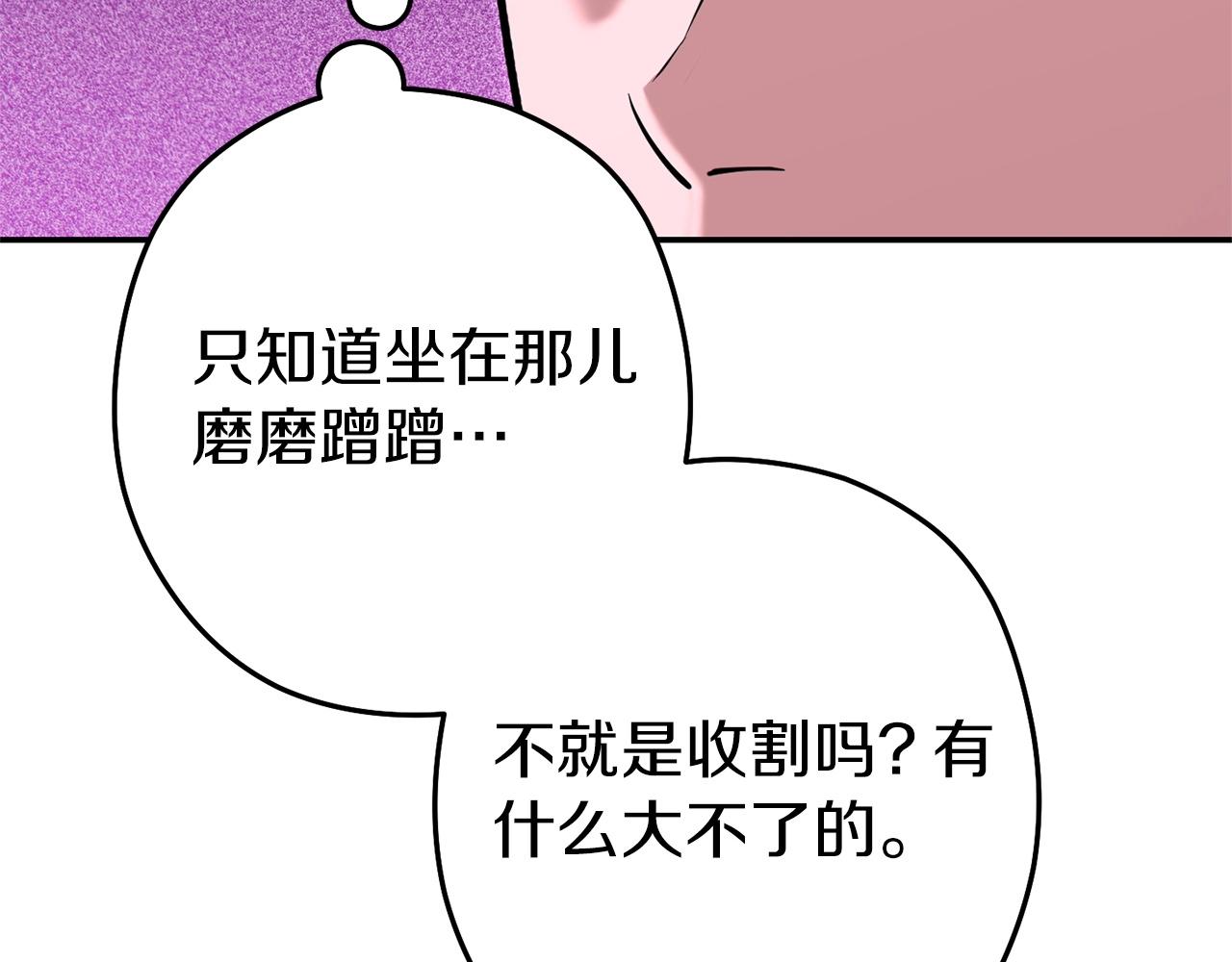 第116话 进击的玩家85