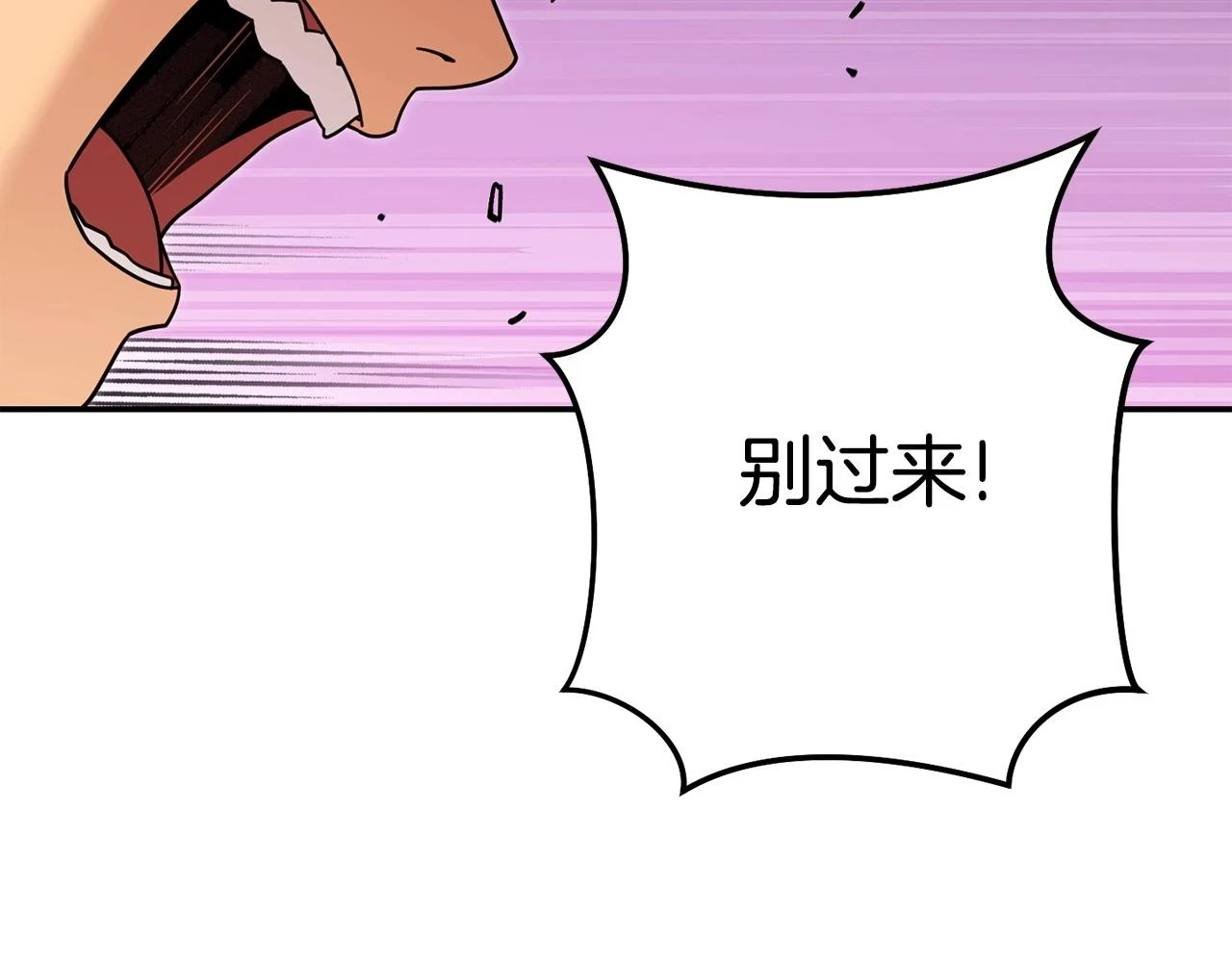 第141话 第一域大变样108