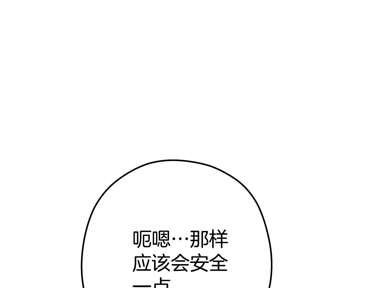 第136话 挂批的幸福地下城生活48