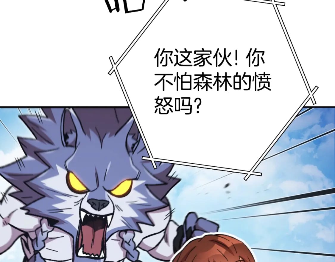 第171话 新技能，砍树84