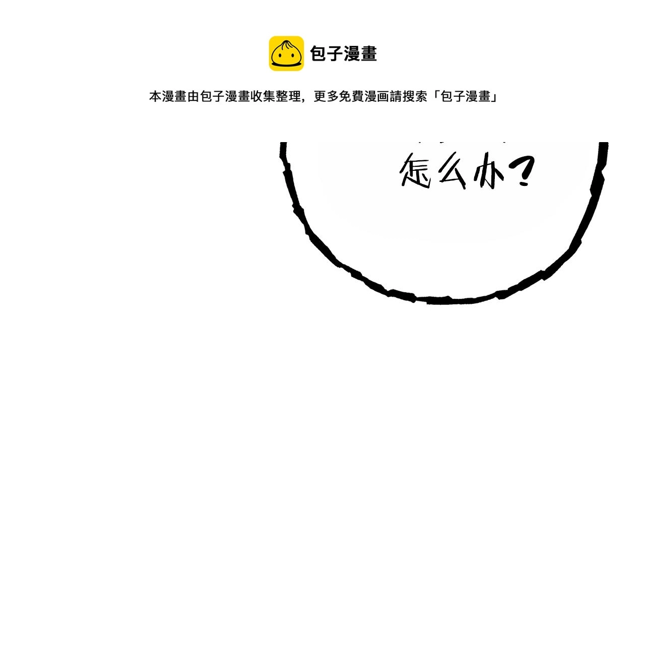 第91话 狮鹫的勇气！182