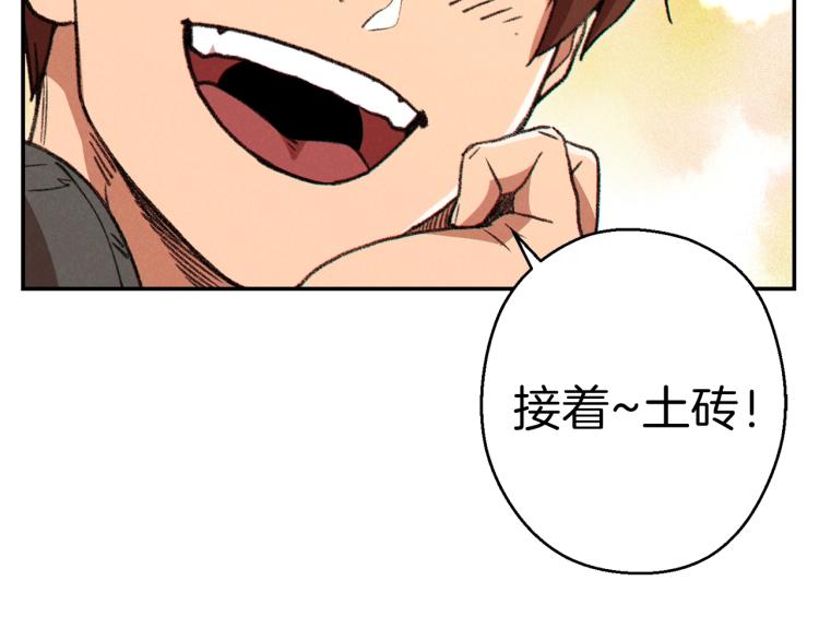 第74话 该死的陷阱！81