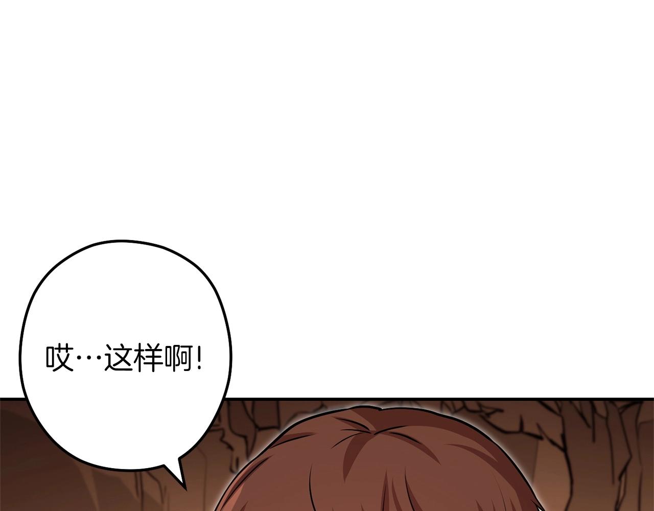 第130话 小助手的宝库154