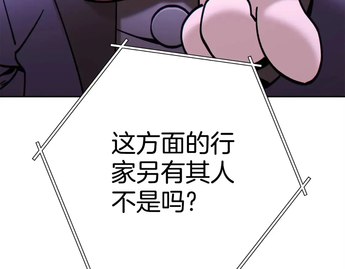第138话 谁来管理第一域224
