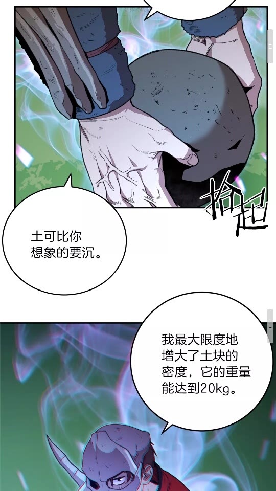 第13话 狩猎开始！60