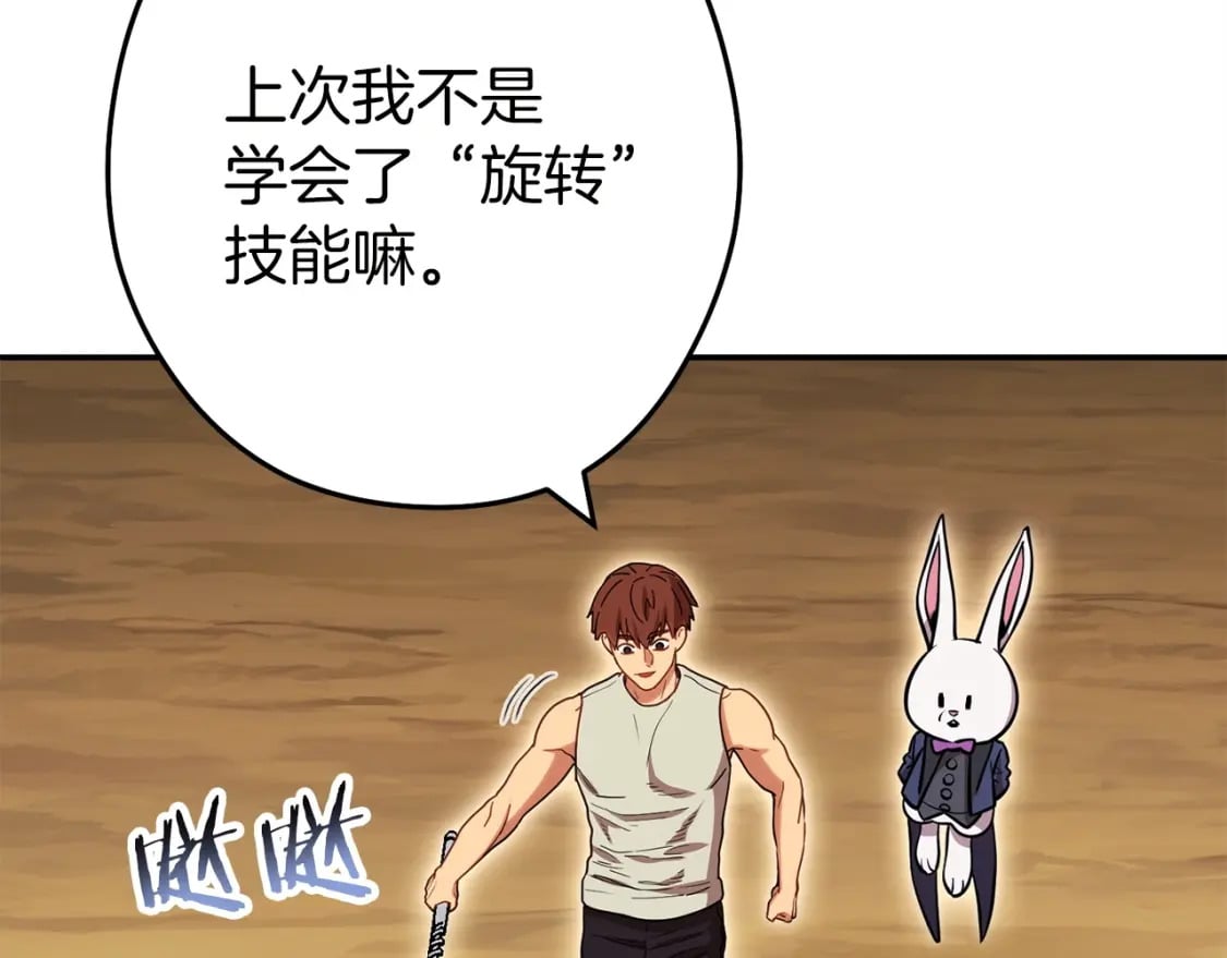 第144话 毒龙钻！141