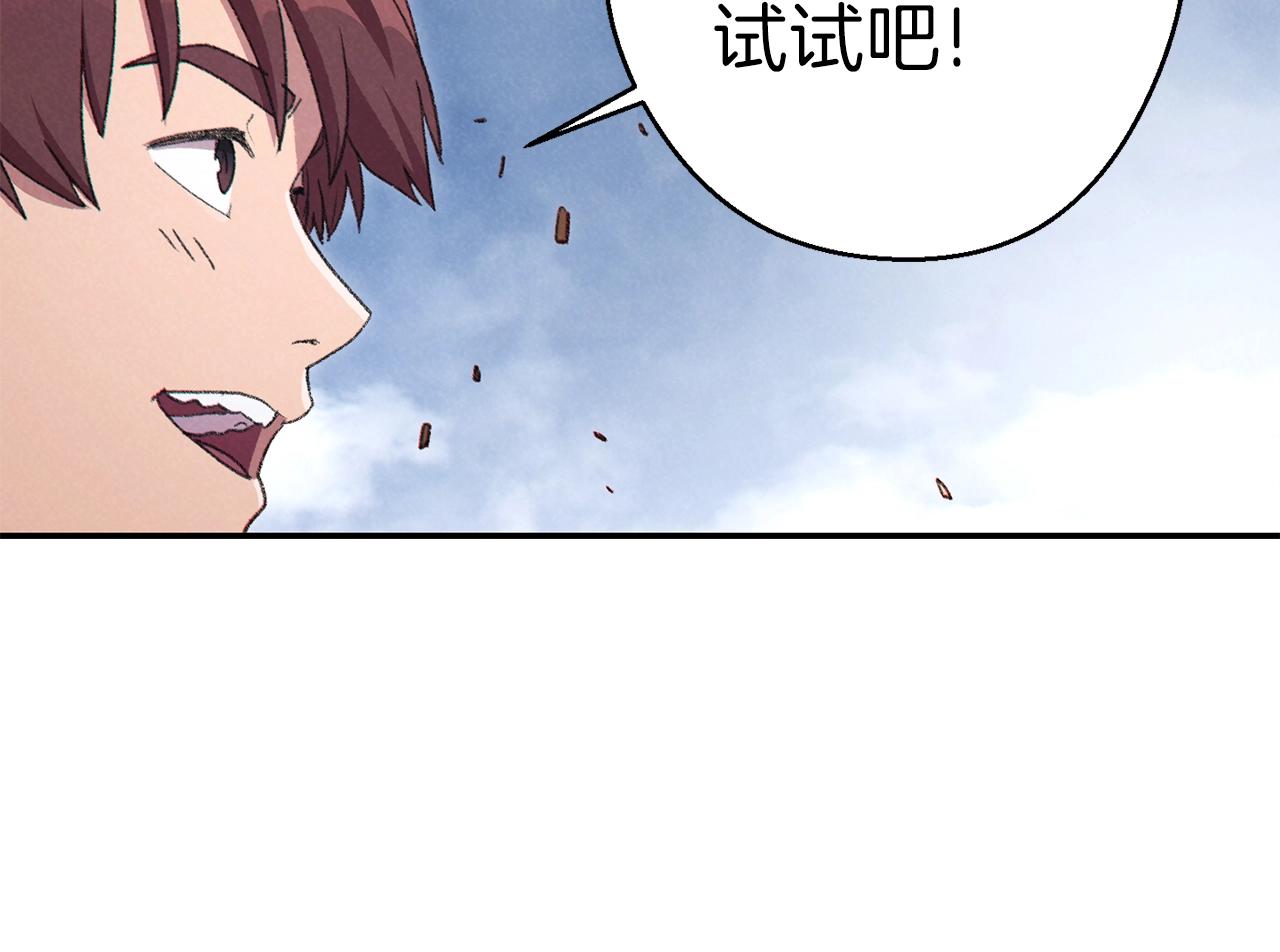 第88话 飞天！131