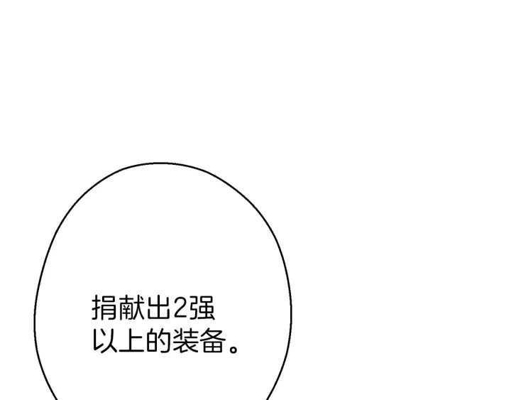第59话 威望85