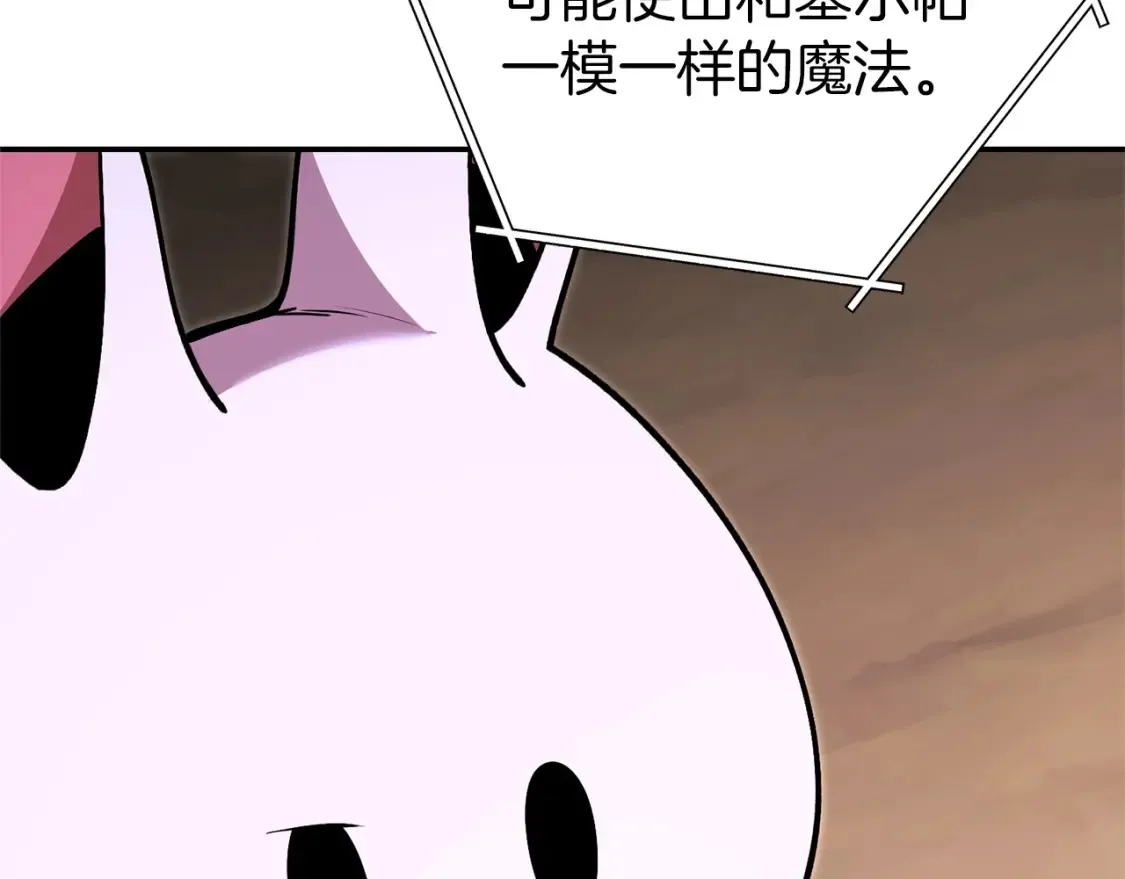 第129话 身世成谜的兔子34