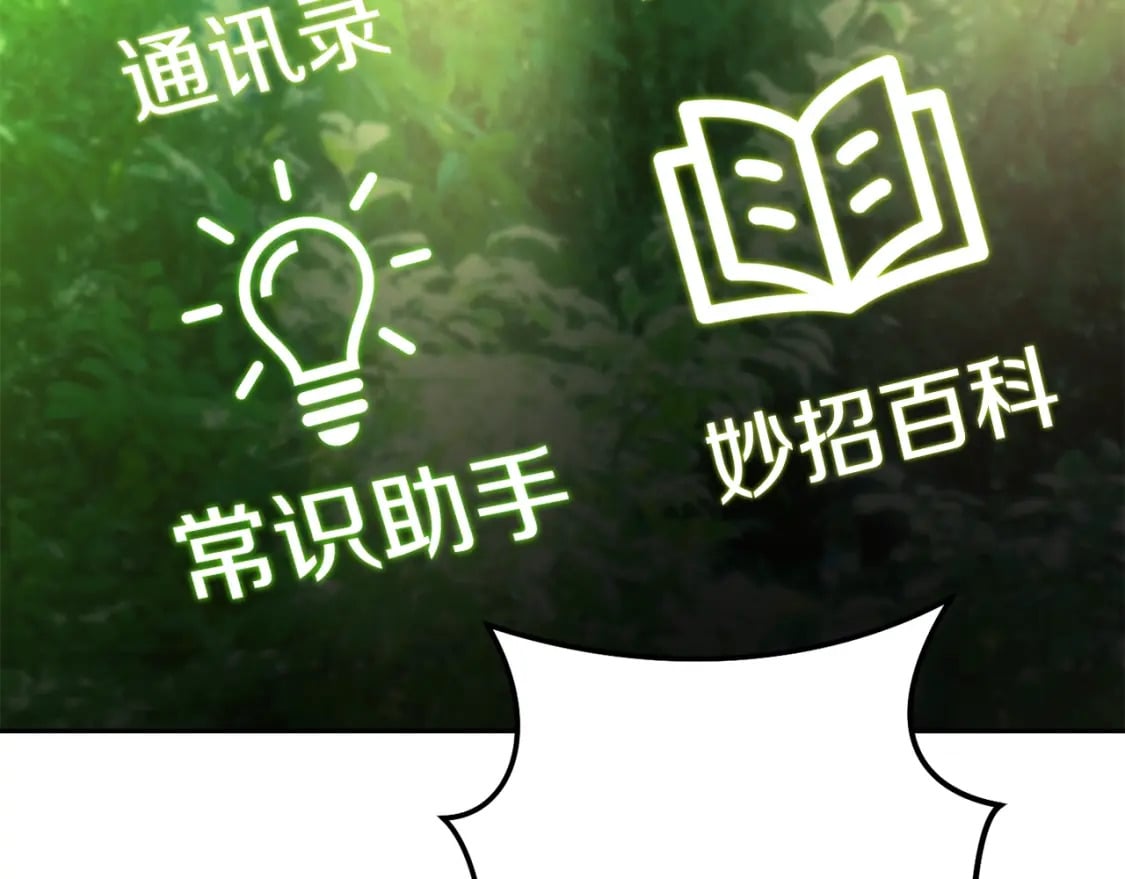 第154话 这是手机啊！156