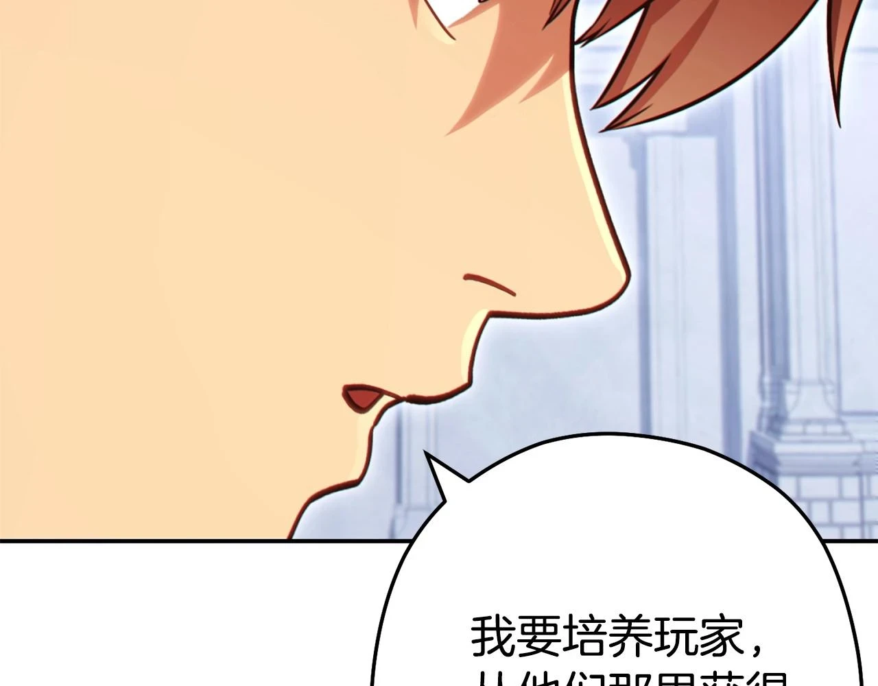 第141话 第一域大变样40