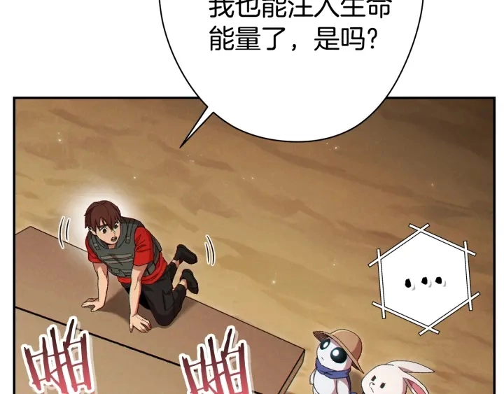 第83话 叹为观止！151