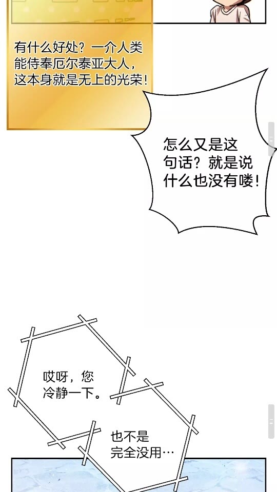 第35话 寻找盐分54