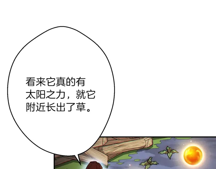 第44话 苍穹霸主真好吃！72