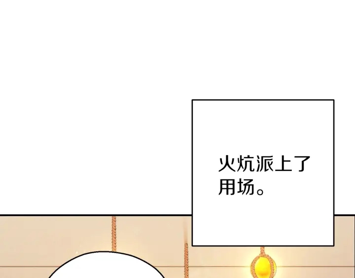 第63话 急冻地带！80