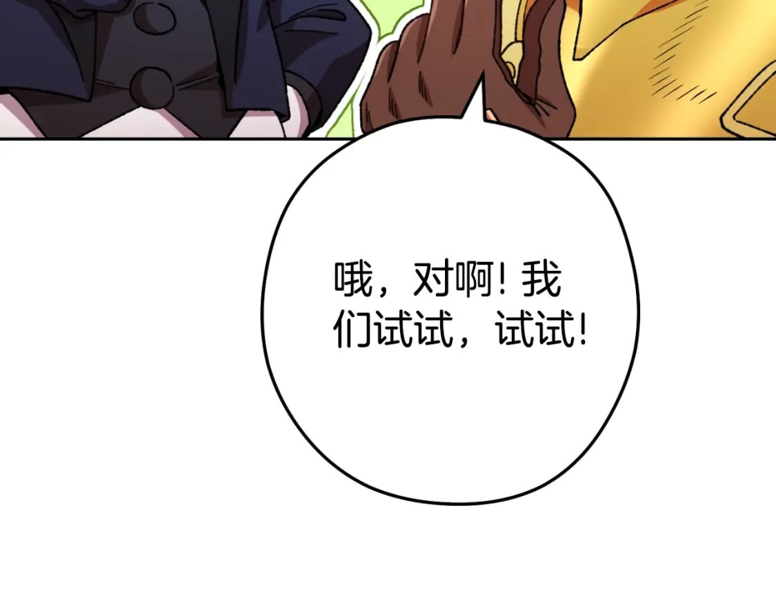 第169话 召唤大狼狗！128