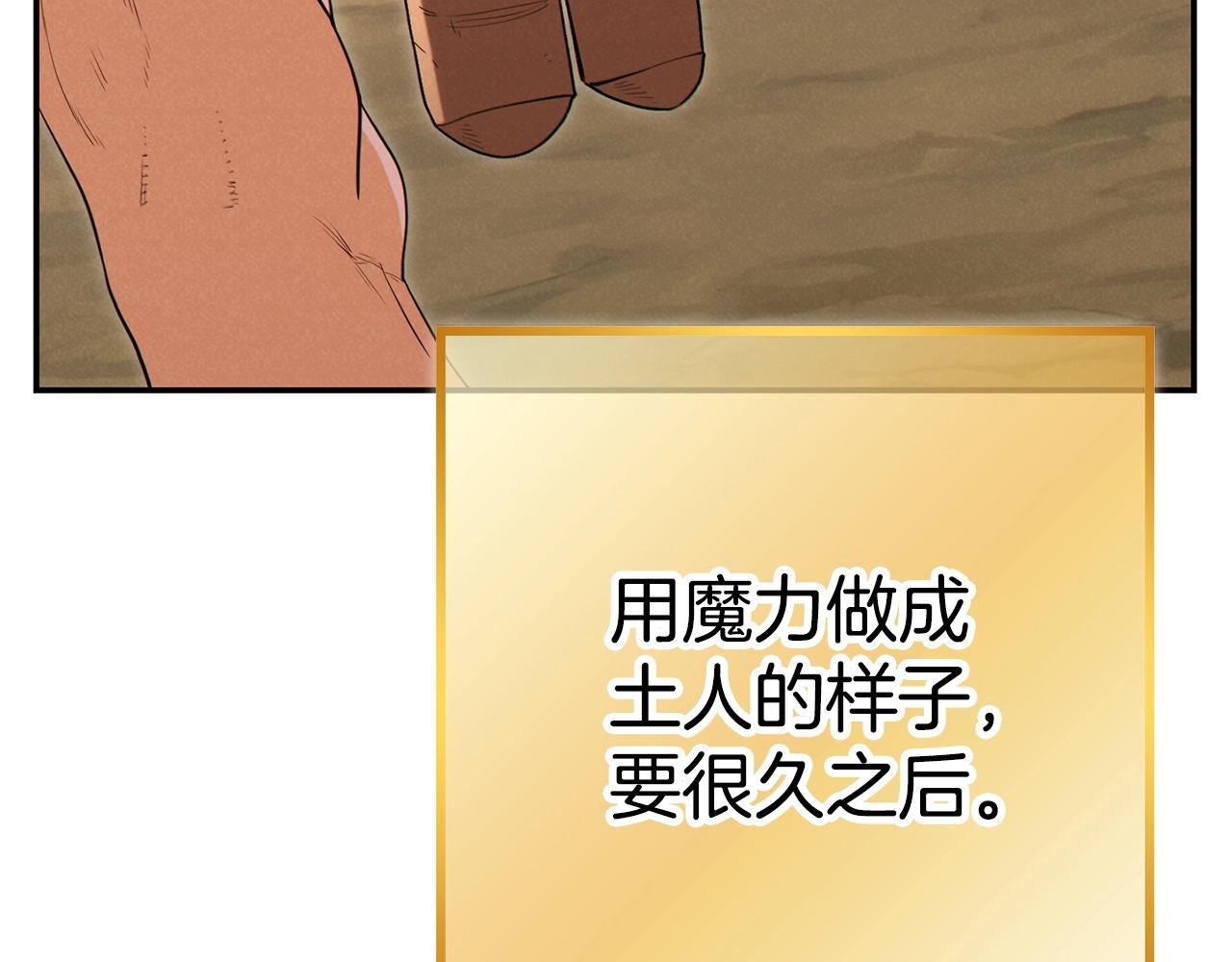 第95话 铁甲守卫103