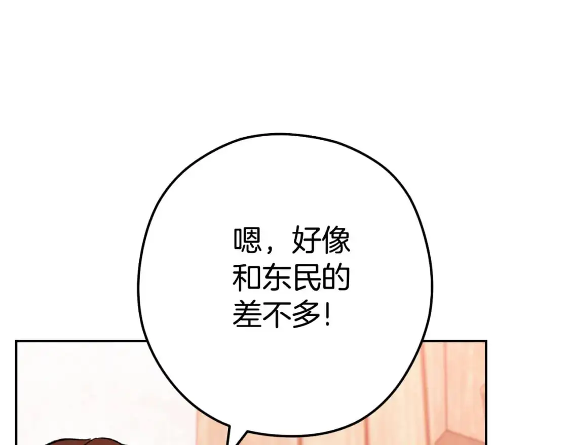 第179话 屠刀之争15