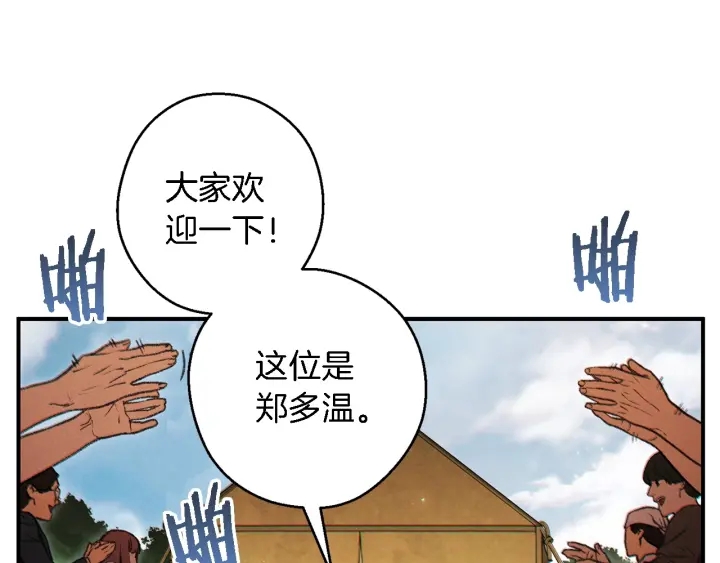 第47话 绿茶老年人54