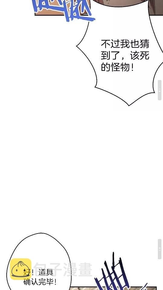 第39话 陷阱重启！47