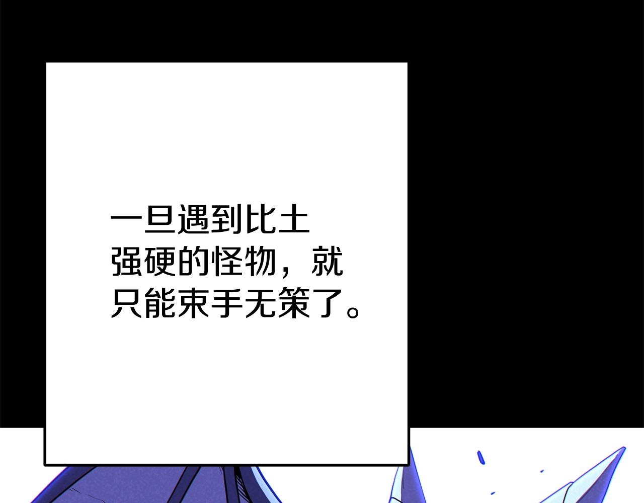 第94话 你给我勤奋点！兔子66