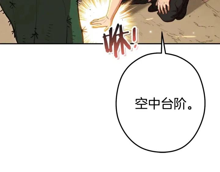 第86话 宣判死刑82