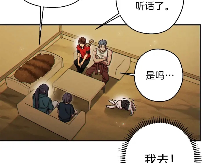 第48话 兔子暴露了82