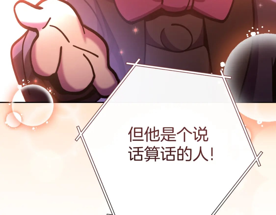 第163话 下次见75