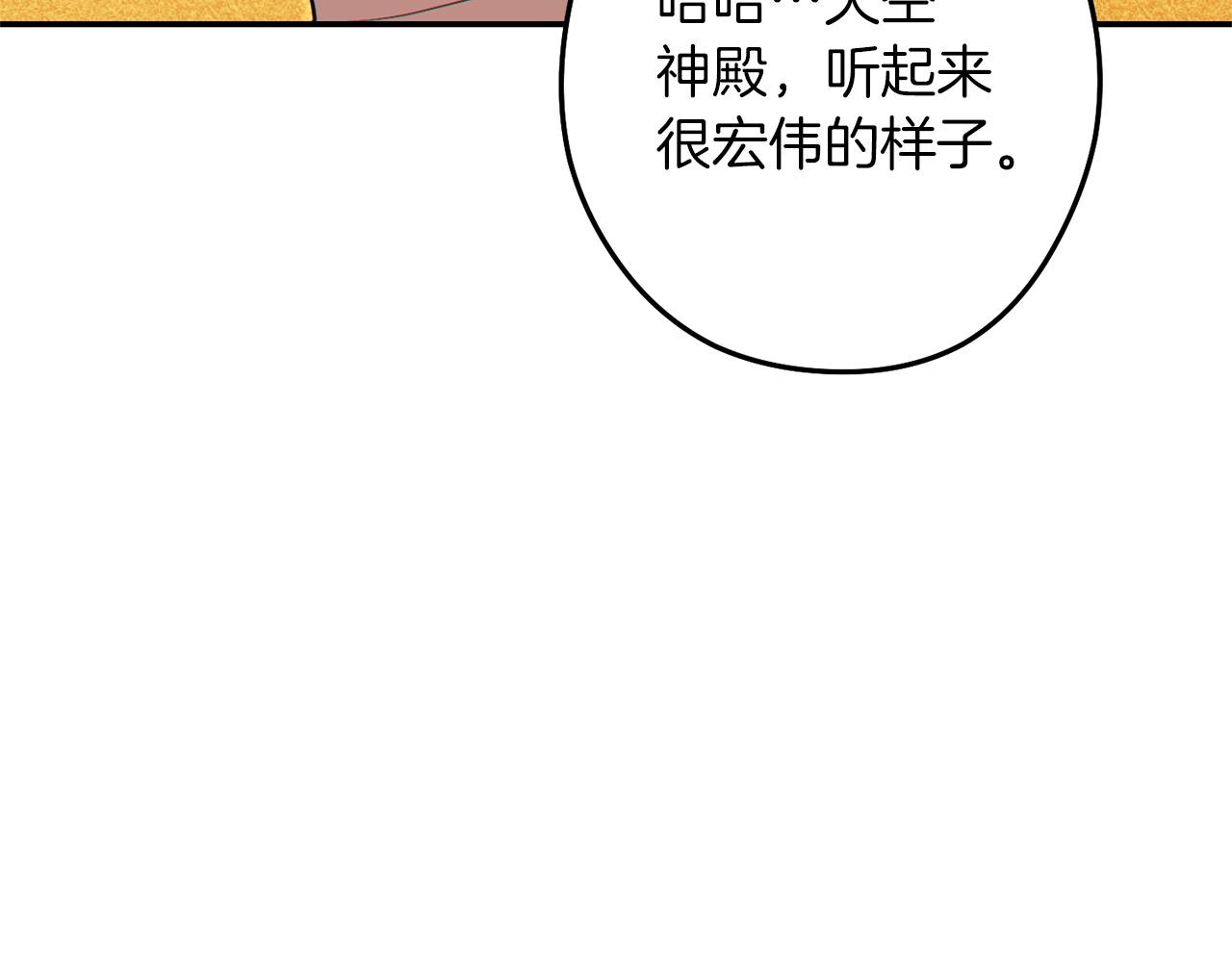 第114话 入侵神殿的玩家103