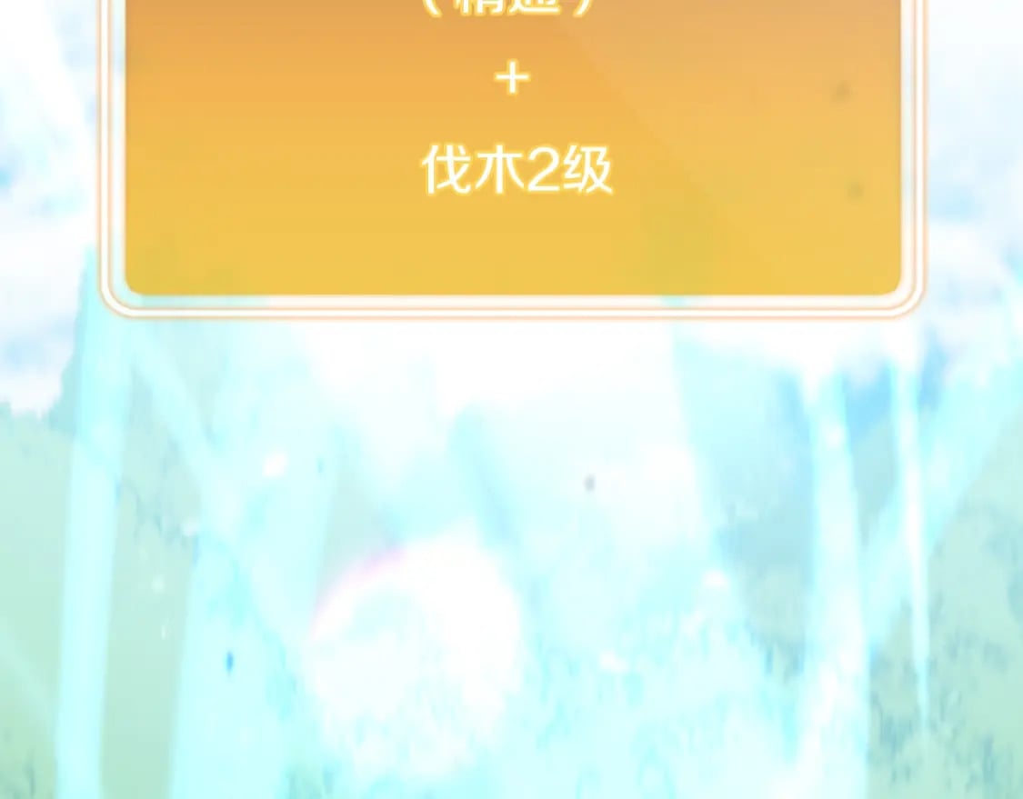 第170话 精灵的武器160