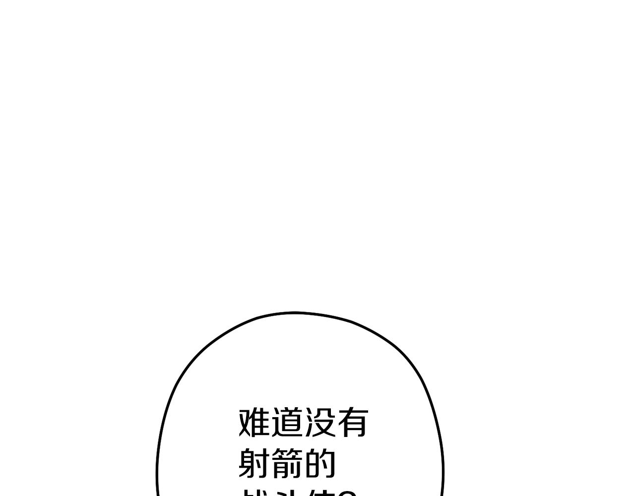 第120话 地下城小辣椒210