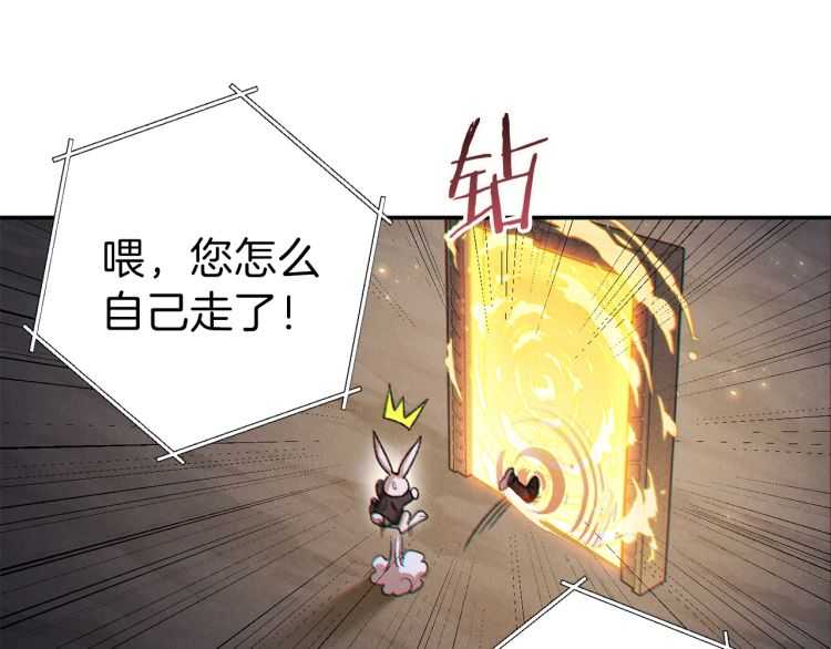 第43话 大门设置！85
