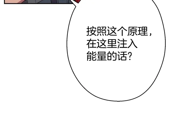 第82话 地下城在观察你14