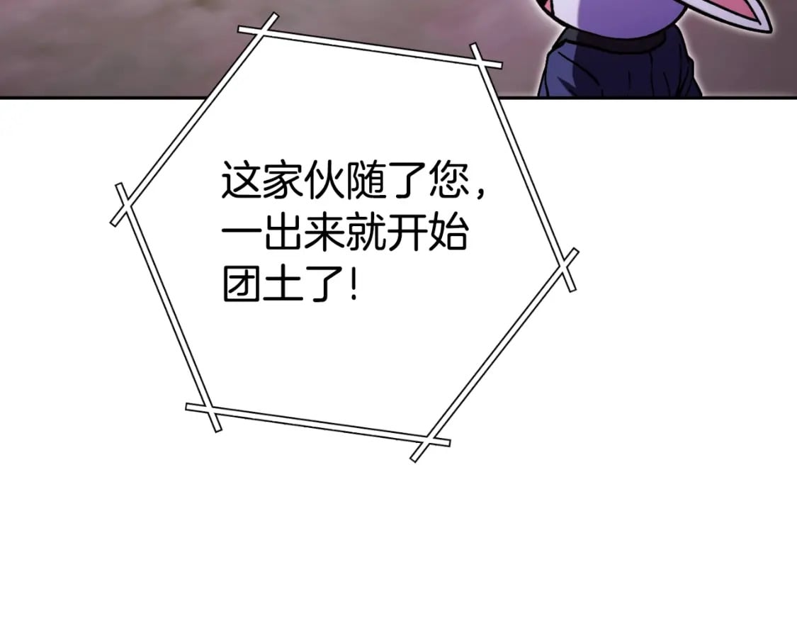 第164话 呜啊！魔法猫猫！mua！109