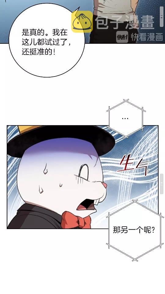 第15话 兔子的杀手锏41