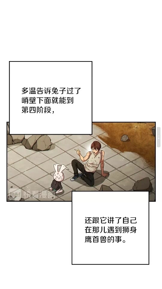 第40话 不当人了！47