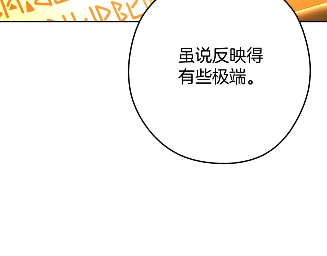 第161话 变态吧多温！176