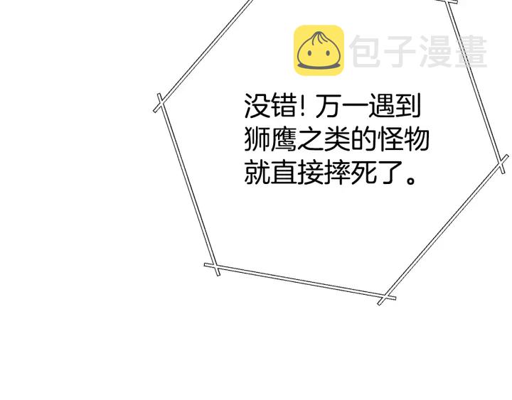 第82话 地下城在观察你172