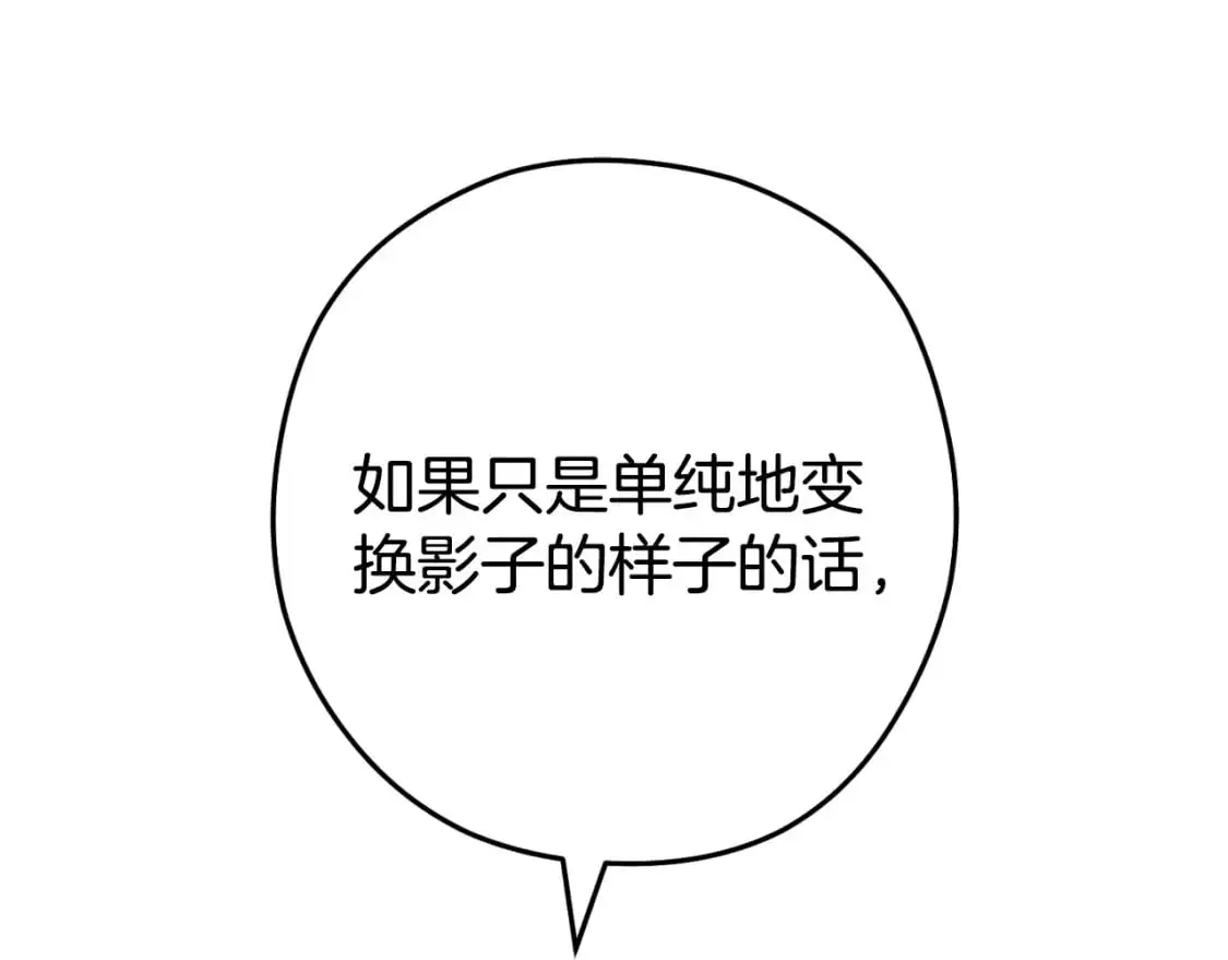 第175话 影子形态142