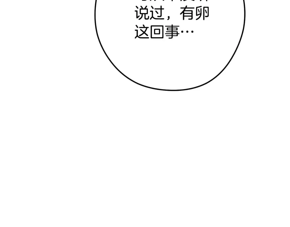 第181话 强烈的求生欲35