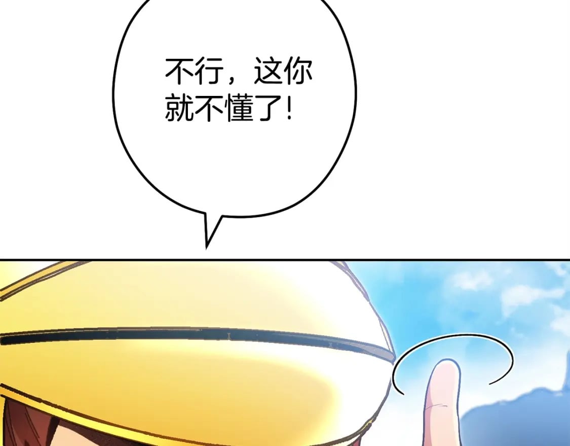 第156话 净化技能就是香啊！100