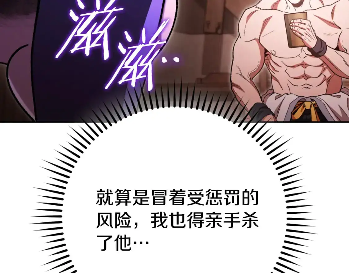 第179话 屠刀之争92