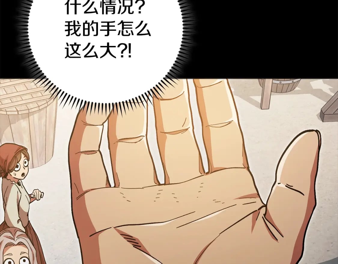 第151话 巨人之骨101