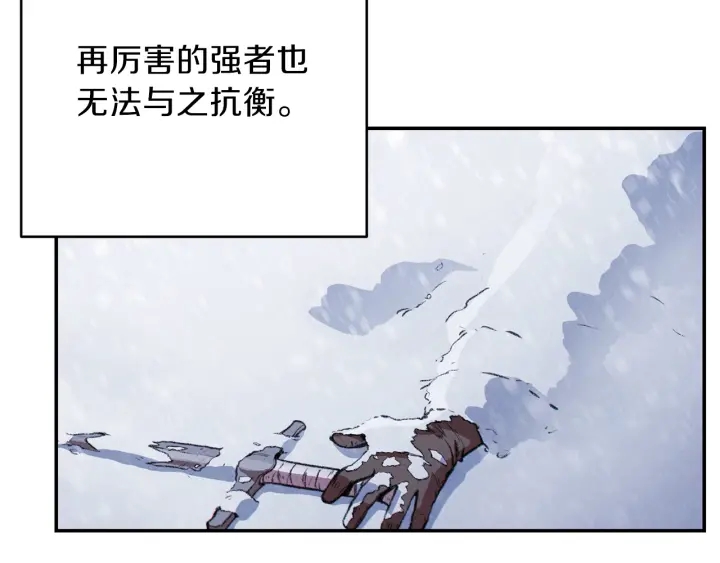 第63话 急冻地带！159